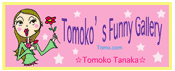 「Tomoko's Funny Gallery」